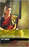 मेरे सपने : new hindi stories book