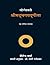 Yogeshvari Shrimad Bhagavad...
