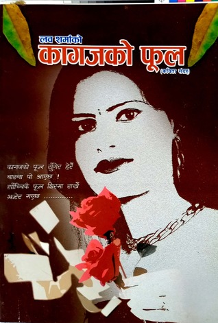 KAGAZ KO PHOOL