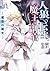 人狼への転生、魔王の副官 1 魔都の誕生