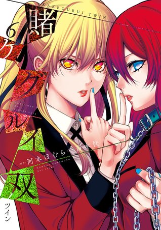 賭ケグルイ双 6 (Kakegurui Twin, #6)