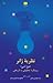 نظریهٔ ژانر