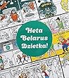 Heta Belarus, Dzietka! by Masha Cheriakova