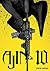 Ajin 10 (Ajin, #10)