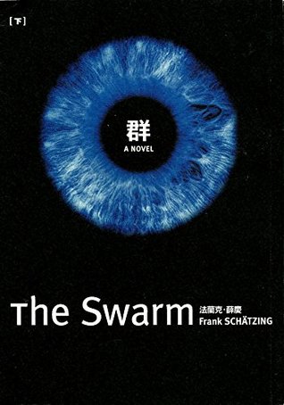 群 （下） (Paperback)