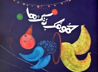 حمومک رنگ‌ها