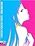 日本アニメ(ーター)見本市資料集Vol.4 「ME!M...