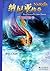 The Voyage of the Dawn Treade (the Chronicles of Narnia): Simplified Characters (Chinese Edition)