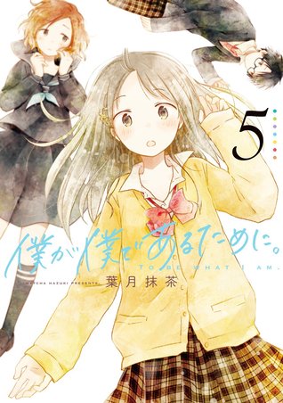 僕が僕であるために 5 Boku Ga Boku De Aru Tame Ni 5 By Matcha Hazuki