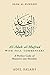 Al-Adab al-Mufrad with Full Commentary by Adil Salahi