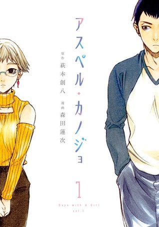 アスペル・カノジョ 1 [Asper Kanojo 1] (That's My Atypical Girl, #1)