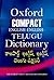 Compact English-English-Telugu Dictionary
