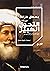التحول الكبير ج2