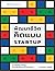 พัฒนาชีวิตคิดแบบ Startup