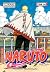 Naruto, tom 72 by Masashi Kishimoto