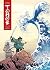 Tomoe, Band 1 - Göttin des ...
