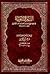 السيرة النبوية ج2 by شمس الدين الذهبي
