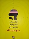 الحرب الأمريكية ا...