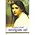 Thanalillatha Vazhi
