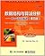Data Structures & Algorithm Analysis in C++ (4th English Edition)