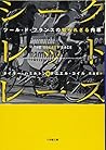 シークレット・レース (小学館文庫 ハ 11-1) シークレット・レース (小学館文庫 ハ 11-1)