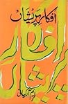 Afkar-e-Pareshan ...