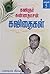 Kannadhasan Kavithigal - 5