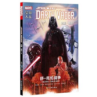 星球大战 达斯 维达3 漫威维达死星西斯原力歼星舰卢克莱娅塔 By 英 基伦 吉伦著 西班牙 萨尔瓦多 拉洛卡等