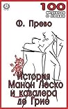 История Манон Леско и кавалера де Грие (Russian Edition) История Манон Леско и кавалера де Грие (Russian Edition)
