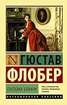 Госпожа Бовари by Gustave Flaubert Госпожа Бовари by Gustave Flaubert