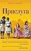 Прислуга by Kathryn Stockett