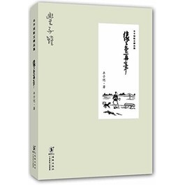 丰子恺散文精品集--缘缘堂再笔