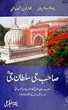 Sahab Jee Sultan ...