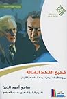 قطيع القطط الضالة...