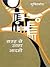 सतह से उठता आदमी by Gajanan Madhav Muktibodh