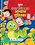 Nootan Saral Hindi Mala Abhyas Pustika Book 1 by D.V. Singh