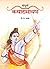 Sampurna Katha Ramayan (Marathi Edition)