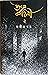 শুভম কাহিনী ২। Shubham Kahi...