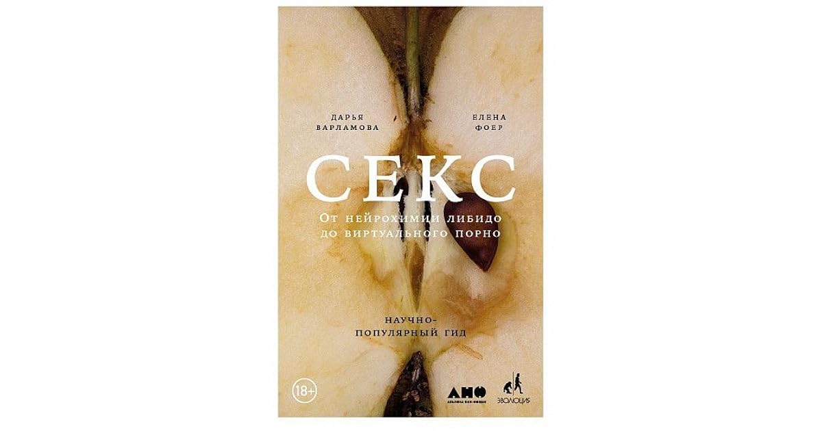 Книги Где Много Секса Книги Где Много Секса