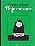 Персеполис by Marjane Satrapi Персеполис by Marjane Satrapi