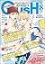 GUSH 2018年8月号 [雑誌]
