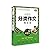 钟书作文榜样·作文好帮手:小学生分类作文精品选