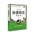钟书作文榜样·作文好帮手:小学生分类作文精品选
