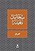 الغربال