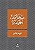 اليوم الأخير