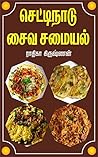 Chettinadu Saiva ...