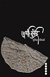 ARDHI MUMBAI (अर्धी मुंबई) by Unique Features