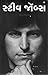Steve Jobs