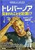 トレバー・ノア 生まれたことが犯罪! ? by Trevor Noah トレバー・ノア 生まれたことが犯罪! ? by Trevor Noah