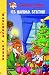 ¡Es Navidad, Stilton!